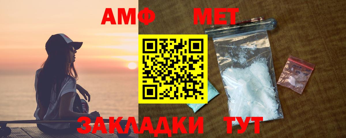 АМФЕТАМИН 98% Лесозаводск
