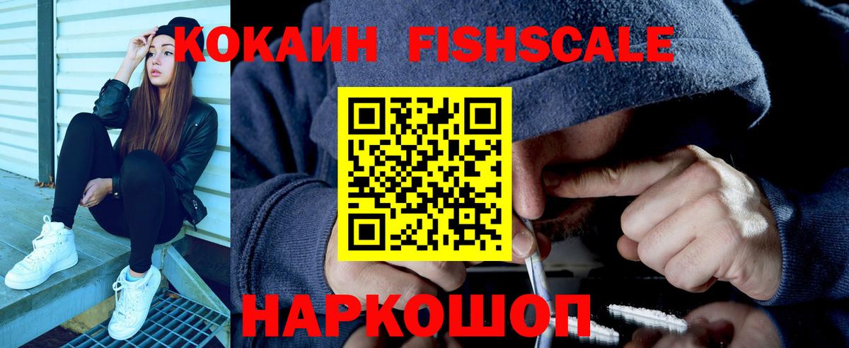 Кокаин Эквадор  Cocaine Боливия  Лесозаводск  Вход с VPN 
