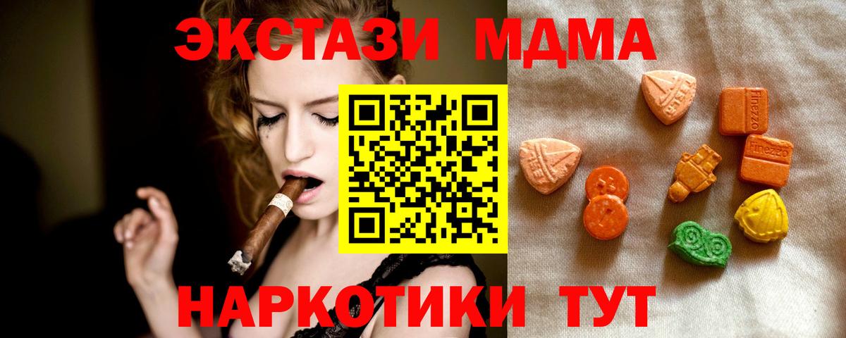 Экстази 250 мг  Вход с VPN  Лесозаводск  ЭКСТАЗИ  Ecstasy таблы 