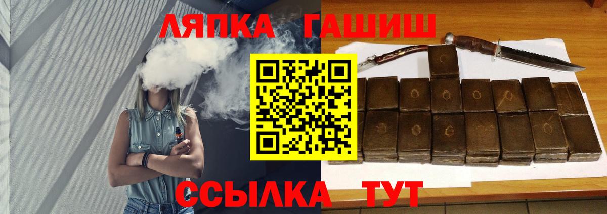ГАШИШ  Вход с VPN  Лесозаводск  ГАШ Изолятор  ГАШИШ hashish 