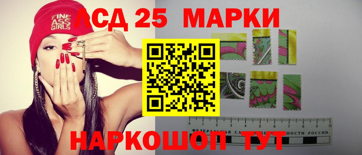 Лесозаводск  LSD-25 экстази кислота  Лсд 25 экстази ecstasy  ЛСД экстази  Вход с VPN 