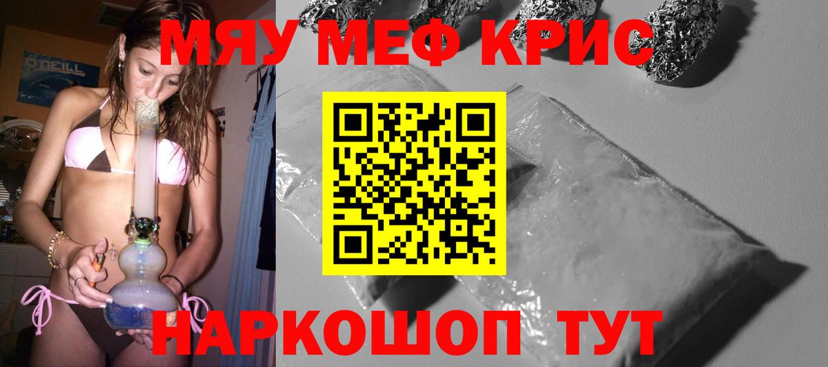 Мефедрон мука  МЯУ-МЯУ mephedrone  МЯУ-МЯУ  Вход с VPN  Лесозаводск 