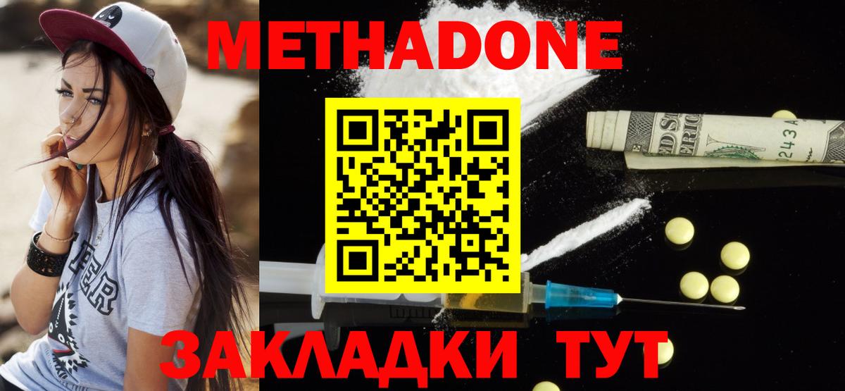 кракен рабочий сайт  МЕТАДОН methadone  Лесозаводск  Вход с VPN  МЕТАДОН VHQ 