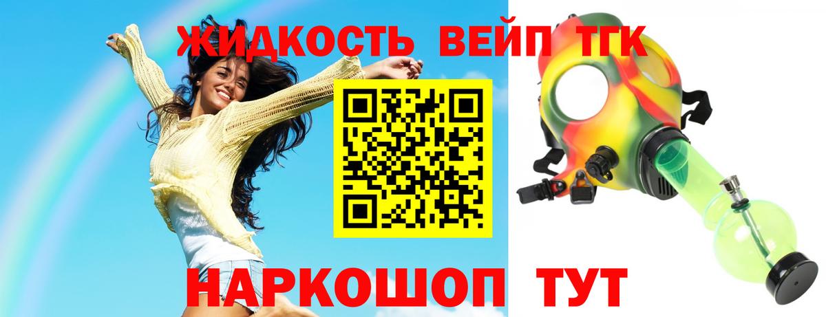Лесозаводск  Дистиллят ТГК THC oil  Вход с VPN 